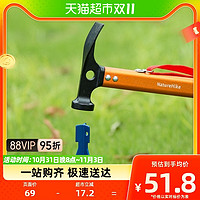 88VIP：Naturehike 多功能工具露营帐篷地钉锤子工兵野外求生装备