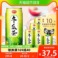 88VIP：VEDAN 味丹 台湾生产VEDAN/味丹冬瓜茶植物茶饮料475ml*6罐家庭饮品老品牌