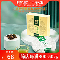 TAETEA 大益 经典7542 普洱生茶