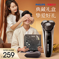 PHILIPS 飞利浦 剃须刀男士