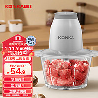 KONKA 康佳 绞肉机家用 绞馅机 碎肉机 电动多功能料理搅拌打肉饺子肉馅蒜蓉机不锈钢 搅肉机KMG-W1801(B)