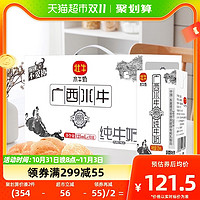 88VIP：壮牛 广西壮牛水牛纯牛奶125ml*10*3盒装儿童中国农科院广西水牛研究所