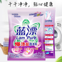 马头蓝漂爆炸盐洗衣粉260G/袋无磷去渍低泡家用实惠装 2袋*260g