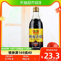 88VIP：恒顺 五年陈香醋580ml粮食酿造食醋炒菜凉拌蘸饺子泡蒜厨房调味