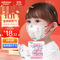 winner 稳健医疗 一次性3D立体口罩 3-6岁 20袋/盒 独立装 喵喵兔