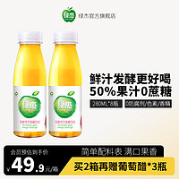 Apple Vinegar 绿杰 苹果醋饮料整箱装280ml*8瓶0蔗糖0脂肪0防腐剂0色素健康饮料