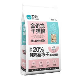 nourse卫仕满口肉粒系列全价冻干双拼猫粮5kg