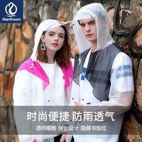 琴飞曼雨衣女夏季男单人透明全身雨衣雨披徒步时尚外套潮背包雨衣