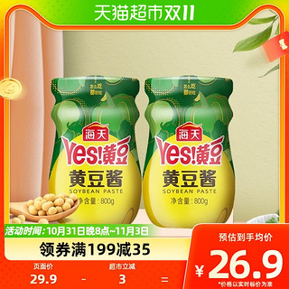 88VIP：海天 黄豆酱800g*2瓶炒菜拌面调料麻辣香锅底料 豆瓣酱辣椒酱