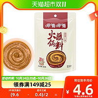 88VIP：呷哺呷哺 香辣火锅蘸料120g/袋 呷哺凉拌调料调料包调味料火锅底料