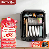 hanze 韩加 立式餐具保洁柜厨房家用台式小型免沥水烘干刀筷碗碟除菌婴儿奶瓶紫外线收纳碗柜