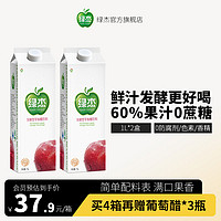 Apple Vinegar 绿杰 苹果醋饮料无防腐剂鲜果发酵型无蔗糖果味饮料家庭装1L*2盒