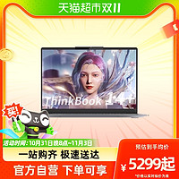 88VIP：ThinkPad 思考本 ThinkBook 14+ 14英寸笔记本电脑（R7-7840H、16GB、1TB）