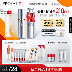 PROYA 珀莱雅 早c晚a50ml护肤套装礼盒双抗精华3.0+红宝石精华液抗皱紧致精华