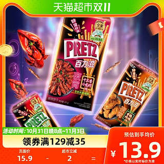 88VIP：glico 格力高 装饰饼干组合装 3口味 41g