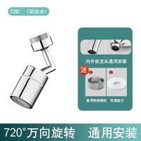 阿首 万向水龙头延伸器