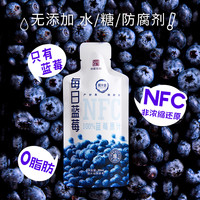 京玺庄园原汁源蓝莓汁NFC100%原汁花青素非浓缩原浆蓝莓果汁饮料