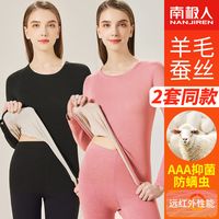 南极人羊毛蚕丝女士保暖内衣套装无痕亲肤修身加绒秋衣秋裤女秋冬