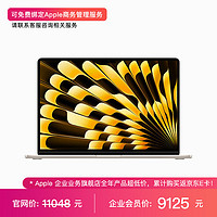 Apple MacBook Air 15.3英寸 8核M2芯片(10核GPU) 8GB 256GB 星光色 笔记本电脑 MQKU3CH/A【鼠标套装】