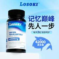 losoki 美国Losoki乐斯可深海鱼油胶囊高含量Omega-3增强补脑记忆力正品
