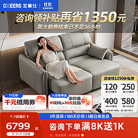 CHEERS 芝华仕 现代极简真皮电动功能沙发床中小户型客厅直排沙发30075
