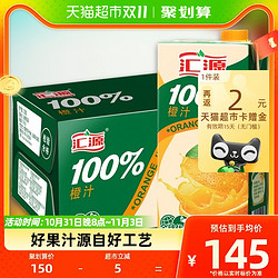 汇源 100%橙汁 1L*12盒