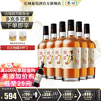 GREATWALL 长城（GreatWall）国产白兰地 民系列国潮白兰地 聚会聚餐 日常小酌 整箱500ml*6瓶