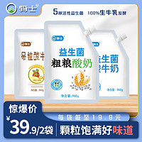 QAX 骑士 活益生菌纯酸奶原味960g量贩装黄桃燕麦风味纯酸奶儿童发酵乳