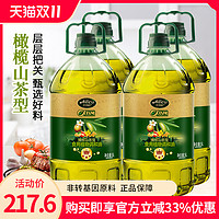 艾丽欧 橄榄食用油5升4桶整箱西班牙初榨橄榄山茶油调和油团购20升