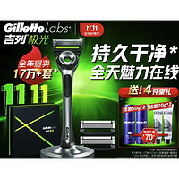 移动端、PLUS会员、京东百亿补贴：Gillette 吉列 极光手动剃须刀（1刀架+3刀头+1底座+赠 须泡50g*2+洁面20g*2）