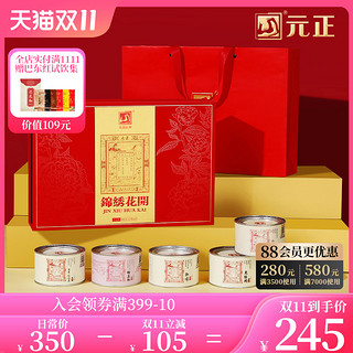 元正 特级 正山小种红茶 50g*3罐