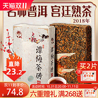 佤山映象 谭梅茶砖 普洱熟茶 250g