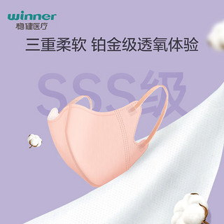 winner 稳健医疗 稳健（Winner）一次性3d立体口罩独立装30只/盒莫兰迪成人柔耳护理口罩三层防护细菌过滤率大于95%