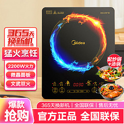 Midea 美的 多功能家用电磁炉配汤炒锅WH2202