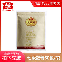 TAETEA 大益 普洱茶 2021年 七级散茶 熟茶 400g(8克*50包) 勐海茶厂散普