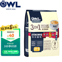 OWL 猫头鹰 三合一特浓速溶咖啡粉800g（20g*40条） 冲调饮品 马来西亚进口