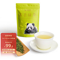 天府龙芽 青茶叶明前早春宜宾高山单芽茶叶雀舌绿茶特级（品味）袋装3g*17