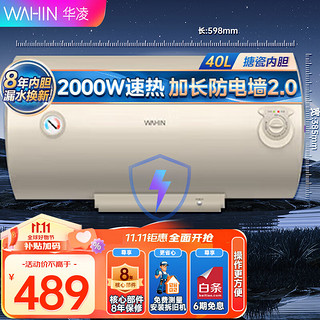 Midea 美的 电热水器 储水即热式 40L