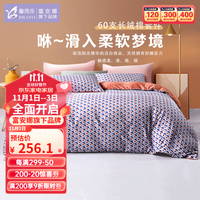 BRAVO 馨而乐 60支长绒棉四件套 1.5米床(被套:203*229cm)