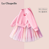 La Chapelle 女童公主裙秋季儿童裙卫衣裙子2023宝宝网纱裙公主裙