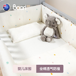 BOORI 哈博婴儿床围4件套床上用品宝宝棉品棉档布奶白BT-HACBS/65120