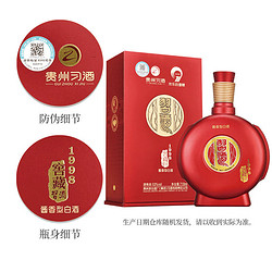 XIJIU 习酒 窖藏1998 红盒 酱香型 53度 719ml*2瓶