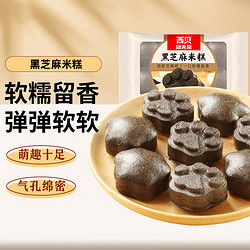 西贝 莜面村 黑芝麻米糕200g （十几种面点任选3件）