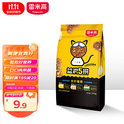 RAMICAL 雷米高 全价鸡肉冻干猫粮 500g