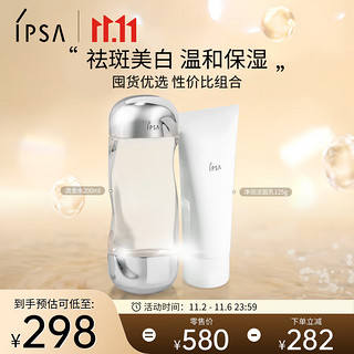 IPSA 茵芙莎 流金水200ml+舒缓净润洁面乳125g护肤品套装氨基酸生日礼物送女友