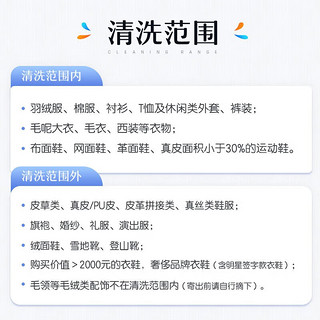 京东洗衣 洗鞋服务 鞋靴清洗 皮面/绒面/各种运动鞋靴清洗  免费取送 去渍整形 消毒杀菌 洗鞋服务 3双