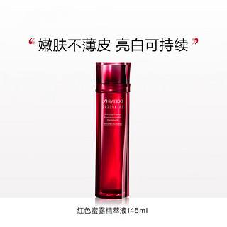 SHISEIDO 资生堂 红色蜜露精萃液145ml