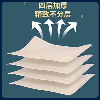 Fabulous 梵布伦斯卷纸原木卫生纸家用纸巾1.8斤/提 16卷1提
