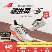 new balance NB官方23新款男鞋女鞋Propel系列中底竞速回弹跑步鞋 白色 男款