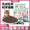 猫粮天然全阶段装250g